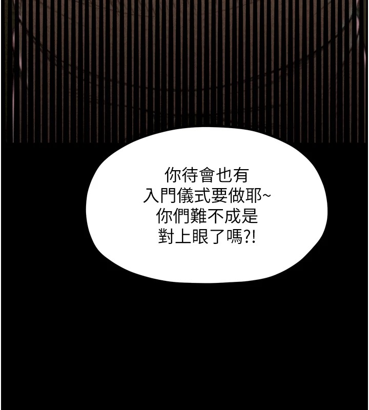 最强家丁第17話-失格的母親