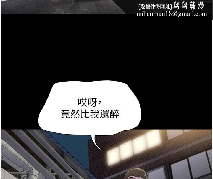 韶恩第29話-我想看妳被撿屍