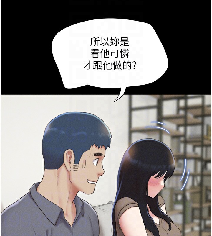 韶恩第29話-我想看妳被撿屍