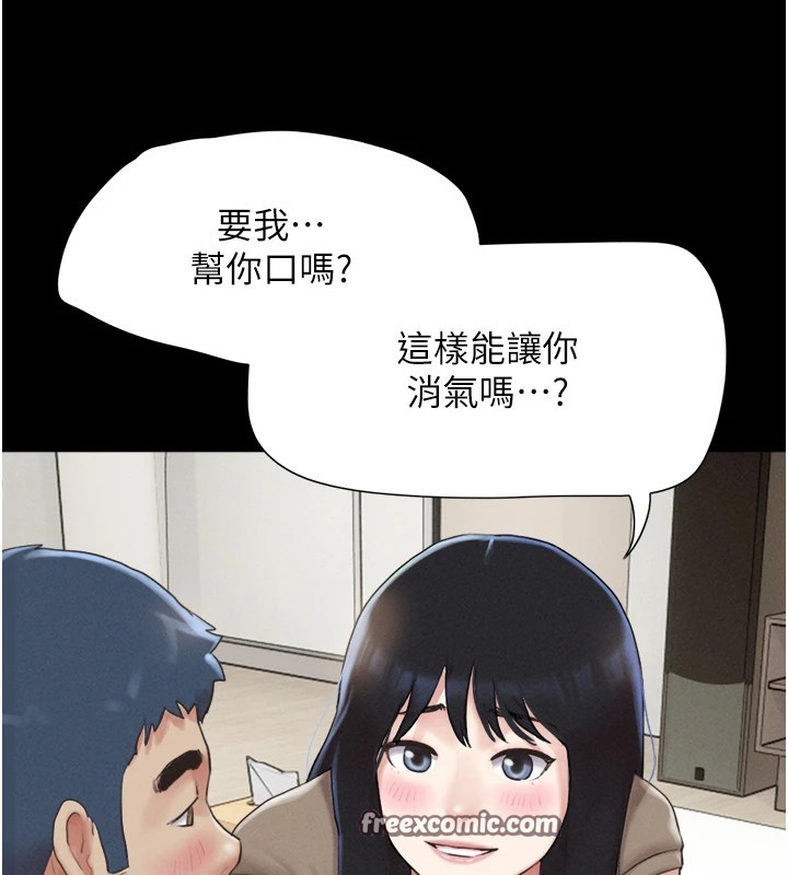 韶恩第29話-我想看妳被撿屍