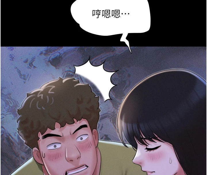 韶恩第29話-我想看妳被撿屍