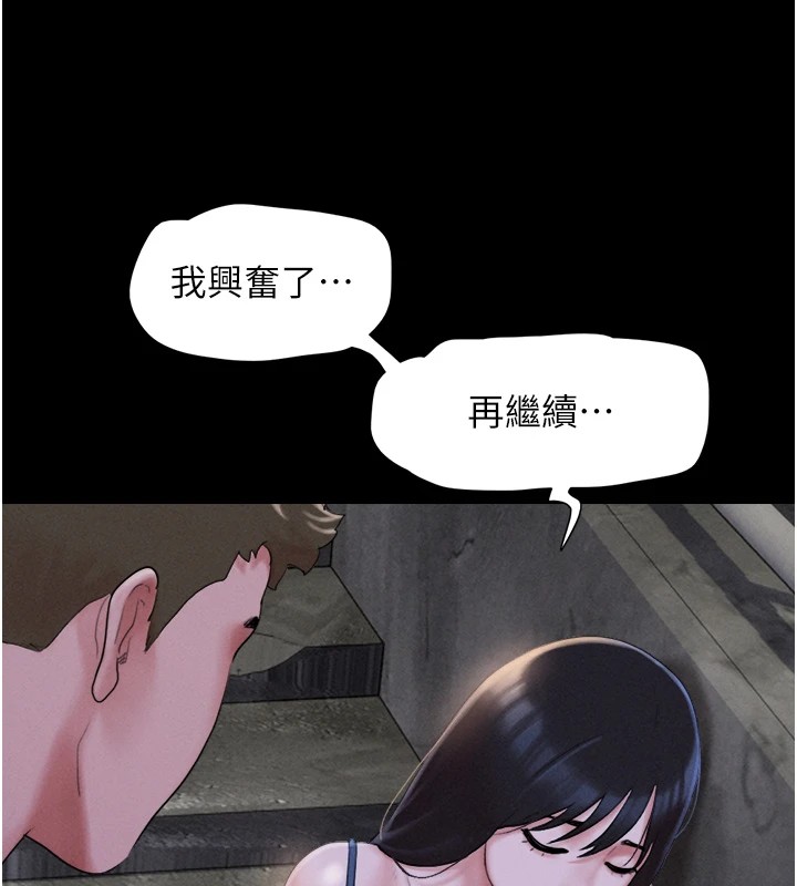 韶恩第29話-我想看妳被撿屍