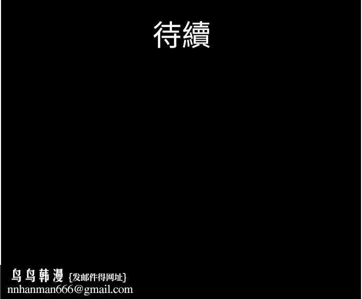 韶恩第29話-我想看妳被撿屍