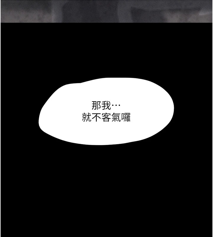 韶恩第29話-我想看妳被撿屍