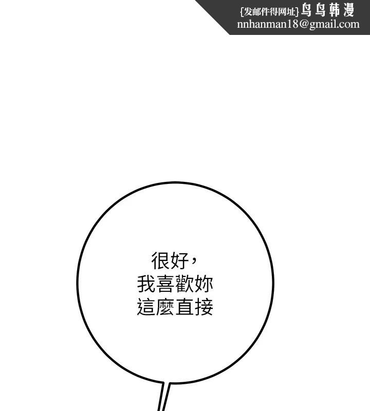 掠夺行动第35話-在警局打炮的證據