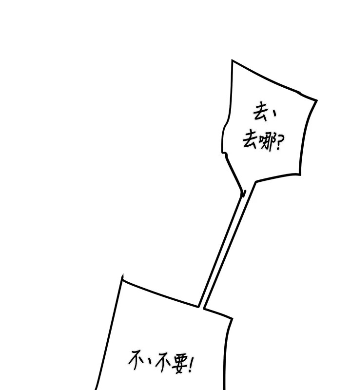 掠夺行动第35話-在警局打炮的證據