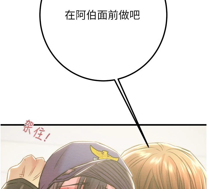 掠夺行动第35話-在警局打炮的證據