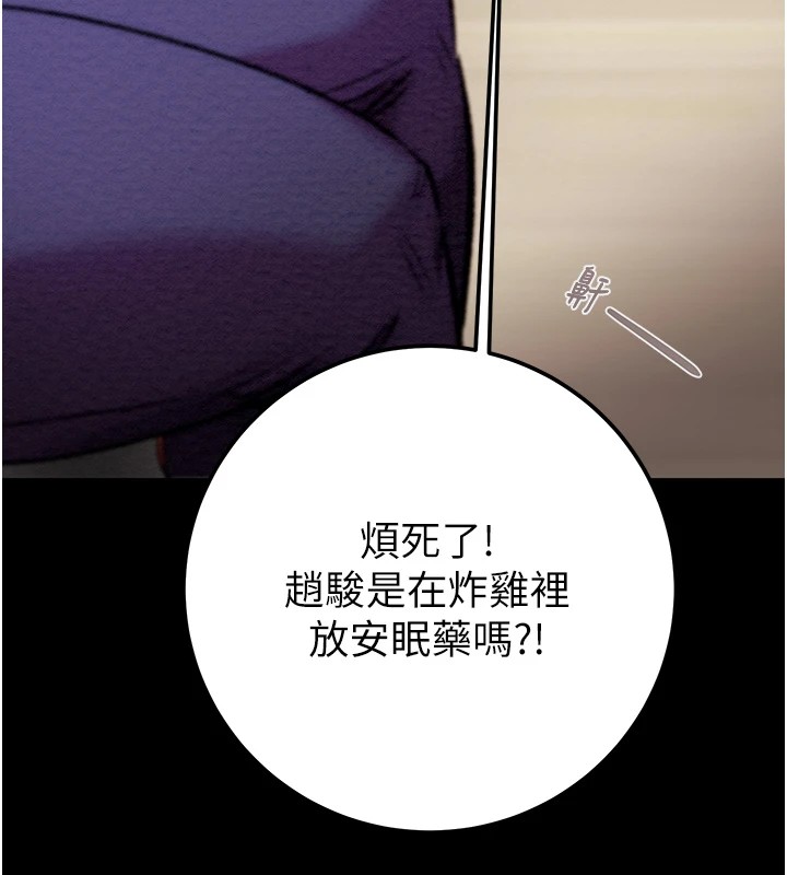 掠夺行动第35話-在警局打炮的證據