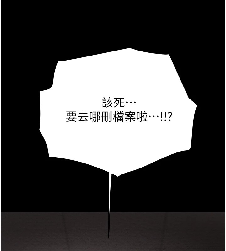 掠夺行动第35話-在警局打炮的證據