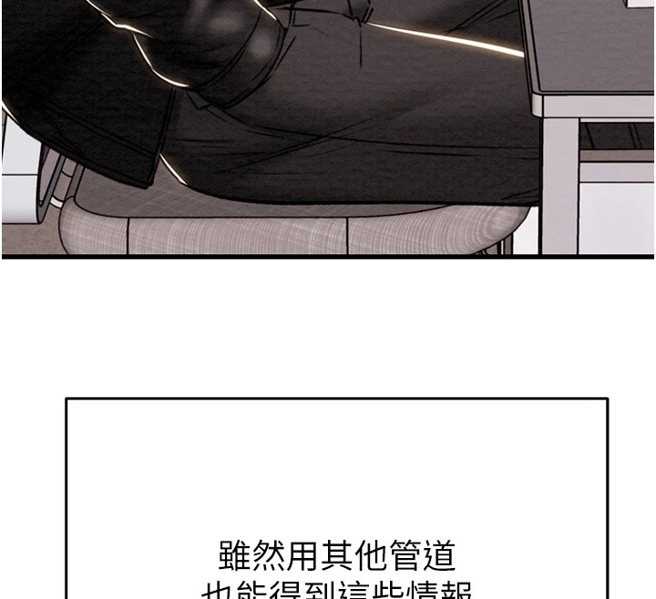 掠夺行动第35話-在警局打炮的證據