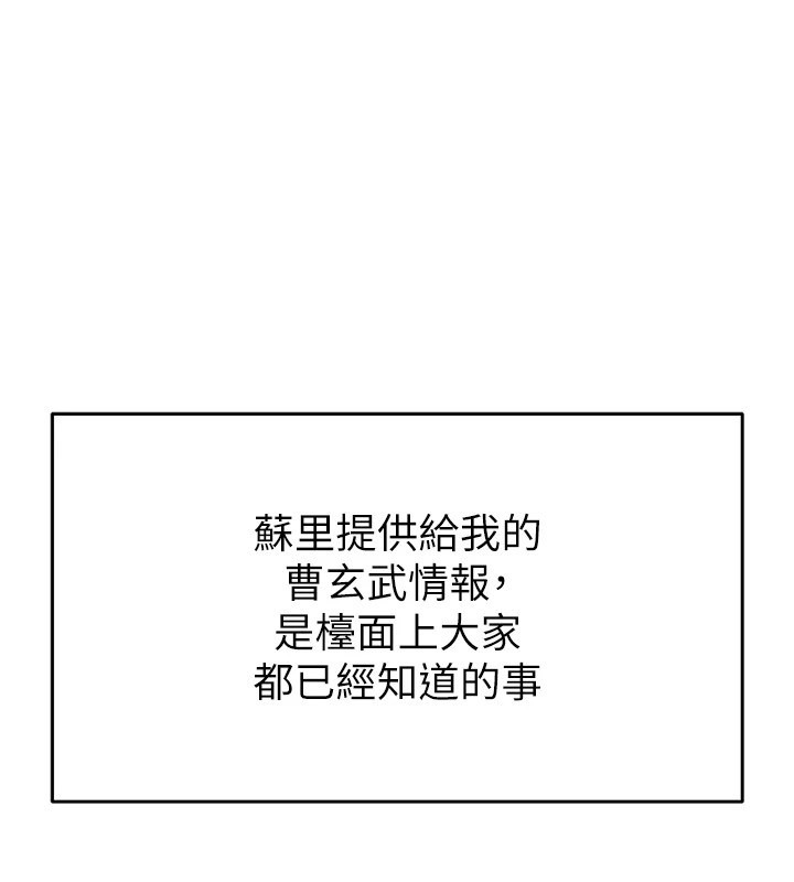 掠夺行动第35話-在警局打炮的證據