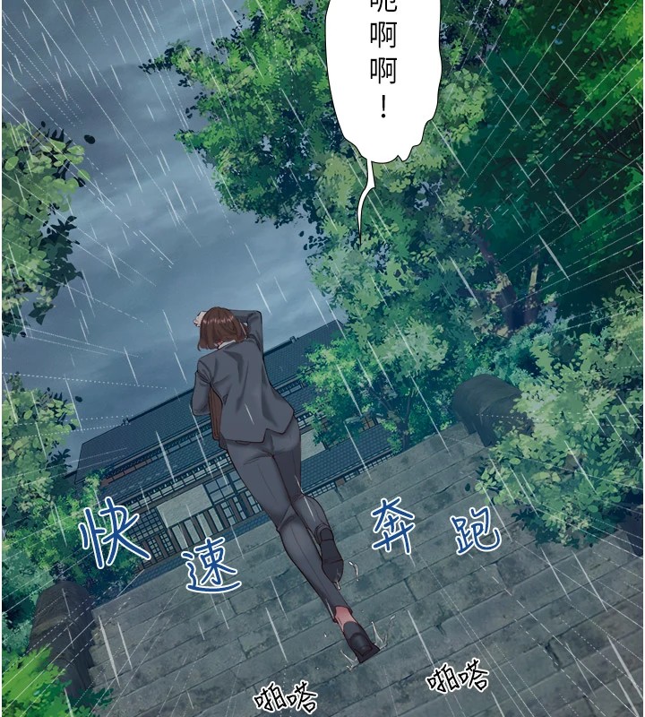 秘密温泉:混汤旅馆第10話-婀娜多姿的妹妹