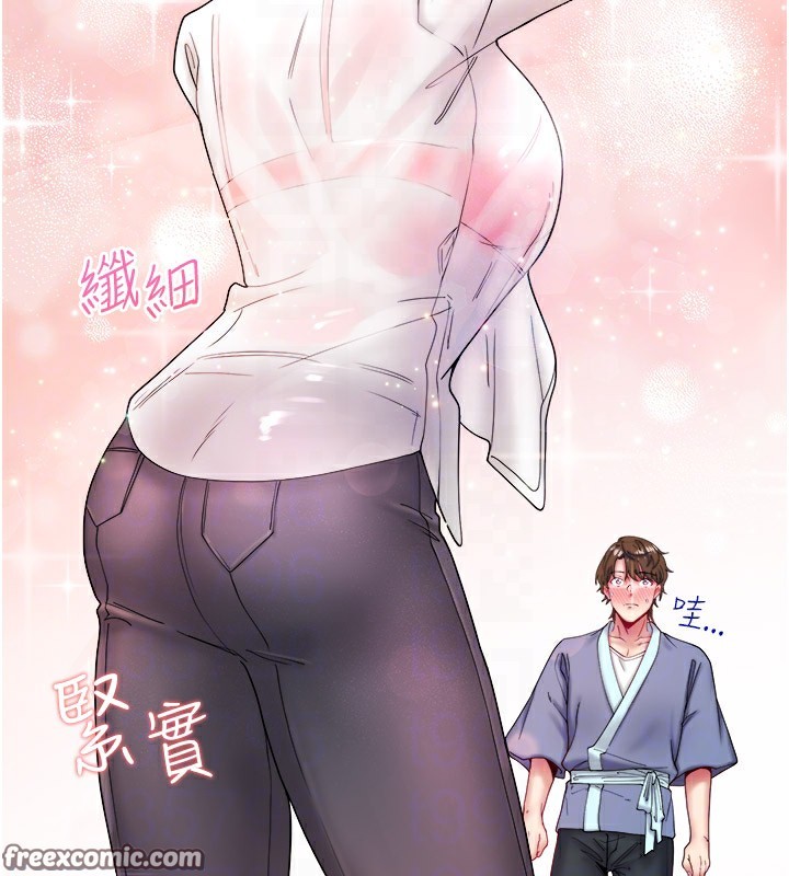 秘密温泉:混汤旅馆第10話-婀娜多姿的妹妹