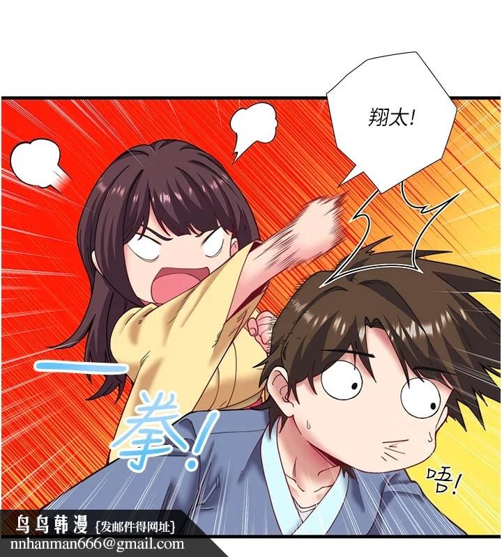 秘密温泉:混汤旅馆第10話-婀娜多姿的妹妹