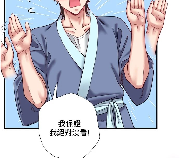 秘密温泉:混汤旅馆第10話-婀娜多姿的妹妹