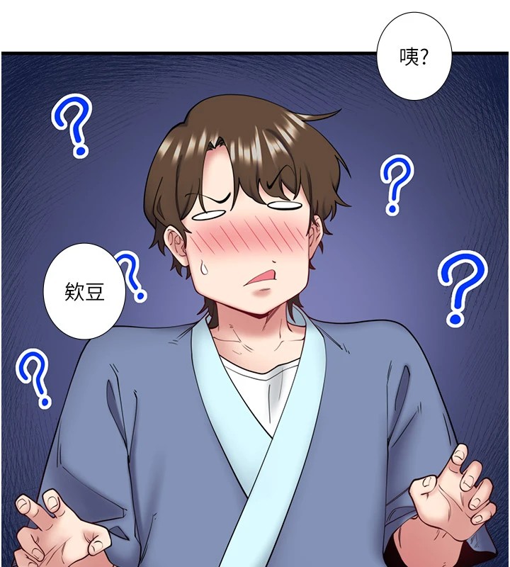 秘密温泉:混汤旅馆第10話-婀娜多姿的妹妹