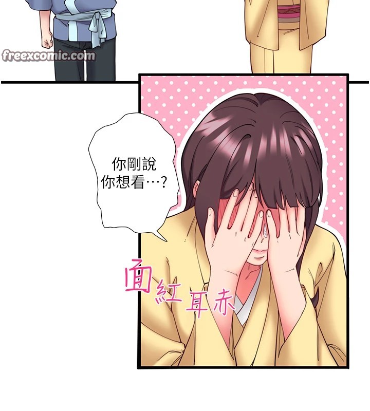 秘密温泉:混汤旅馆第10話-婀娜多姿的妹妹