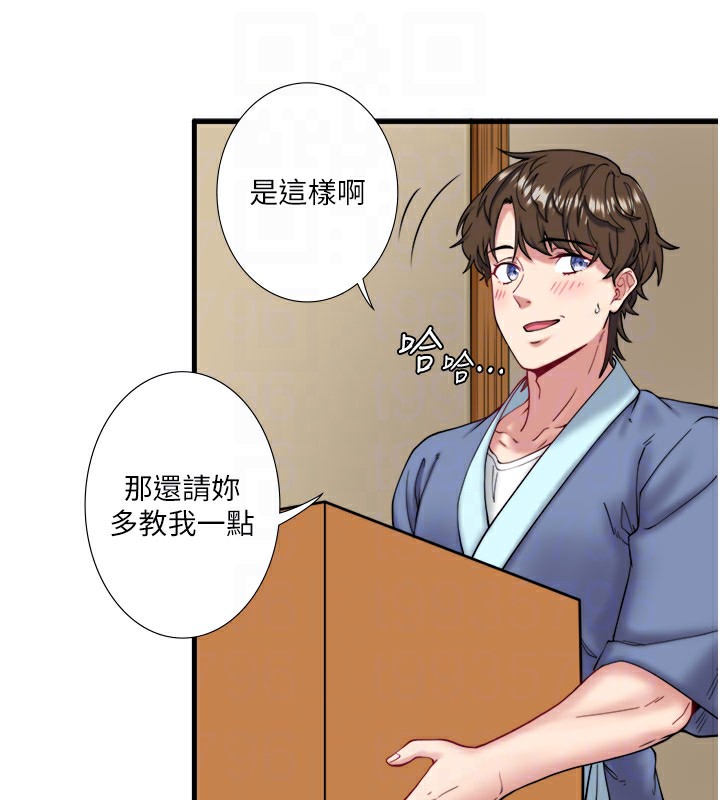 秘密温泉:混汤旅馆第10話-婀娜多姿的妹妹