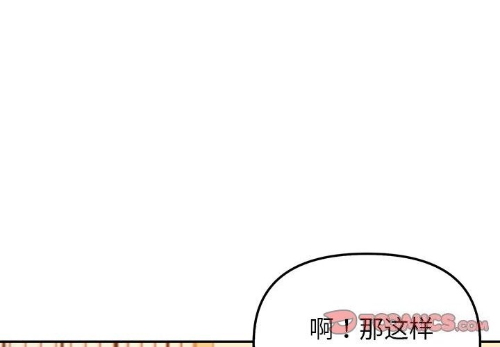 夫妇游戏第7話