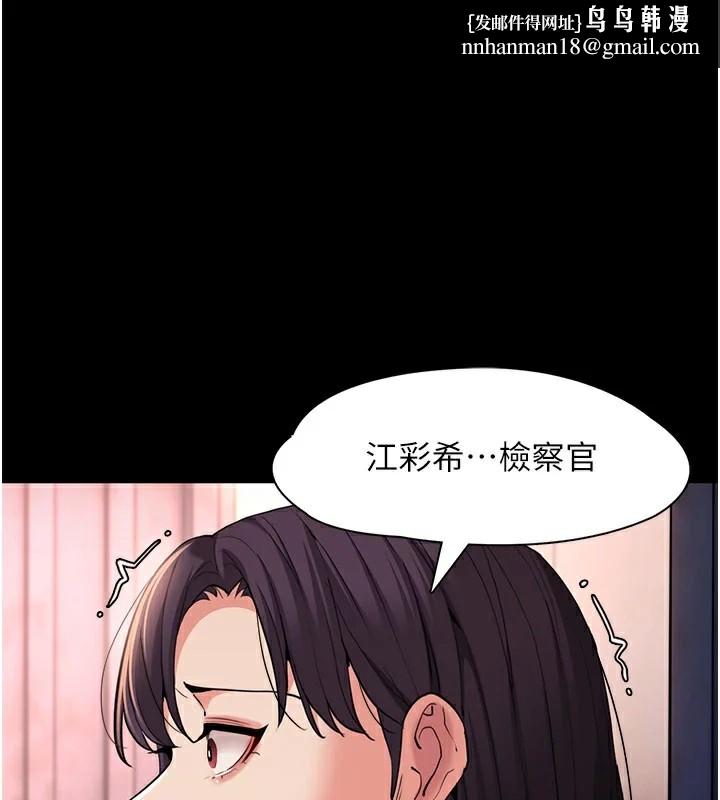 痴汉成瘾第108話-出淫招甩掉出軌前男友