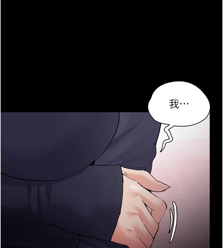 痴汉成瘾第108話-出淫招甩掉出軌前男友