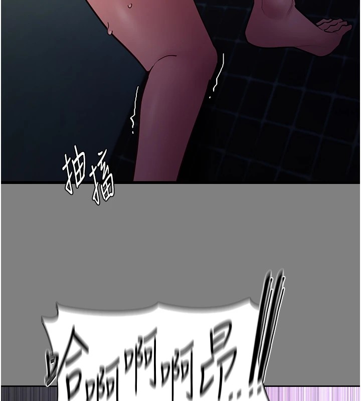 痴汉成瘾第108話-出淫招甩掉出軌前男友