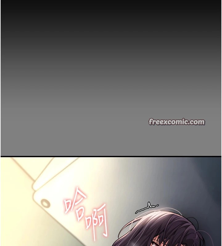 痴汉成瘾第108話-出淫招甩掉出軌前男友