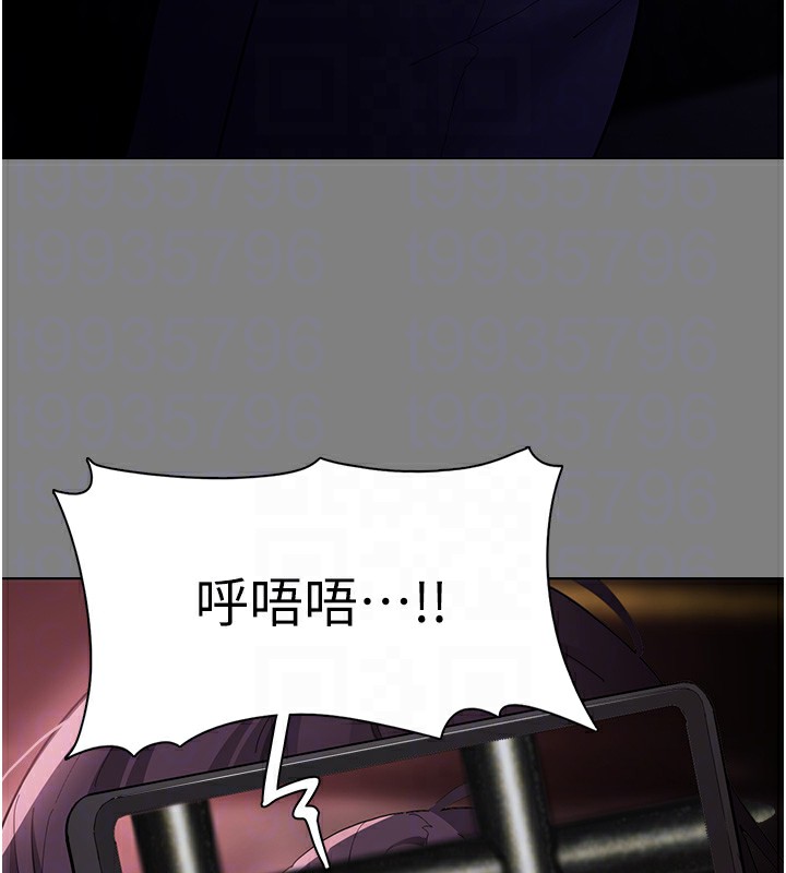 痴汉成瘾第108話-出淫招甩掉出軌前男友