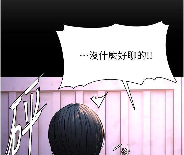 痴汉成瘾第108話-出淫招甩掉出軌前男友