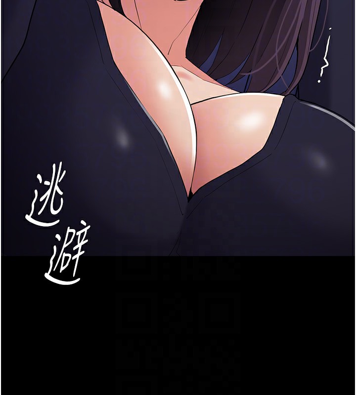 痴汉成瘾第108話-出淫招甩掉出軌前男友