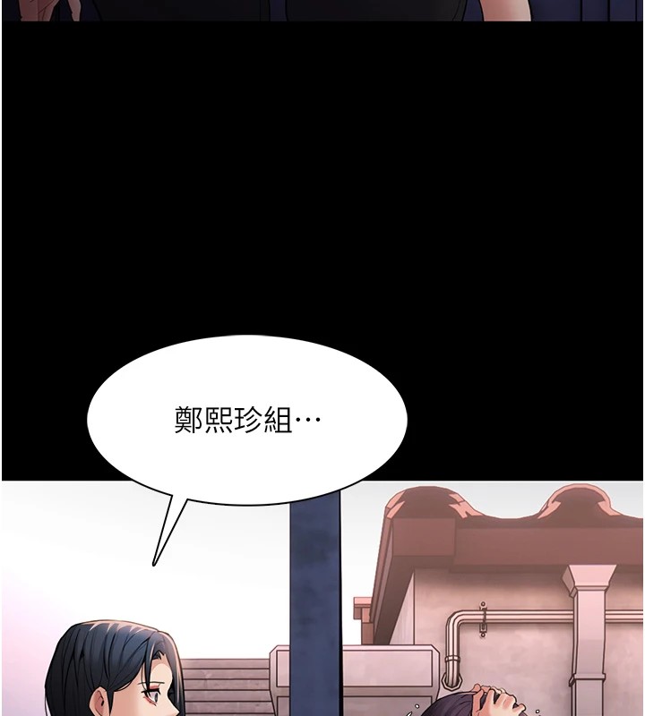 痴汉成瘾第108話-出淫招甩掉出軌前男友