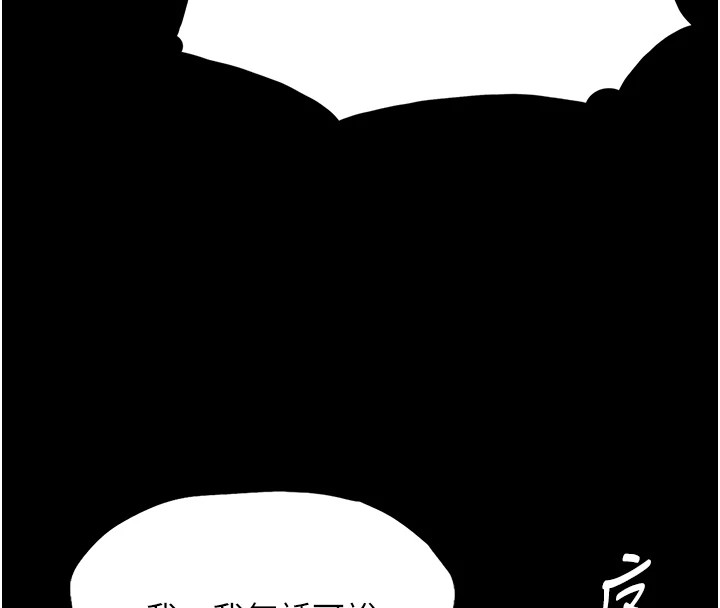 痴汉成瘾第108話-出淫招甩掉出軌前男友