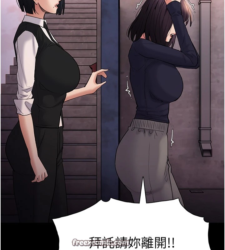 痴汉成瘾第108話-出淫招甩掉出軌前男友