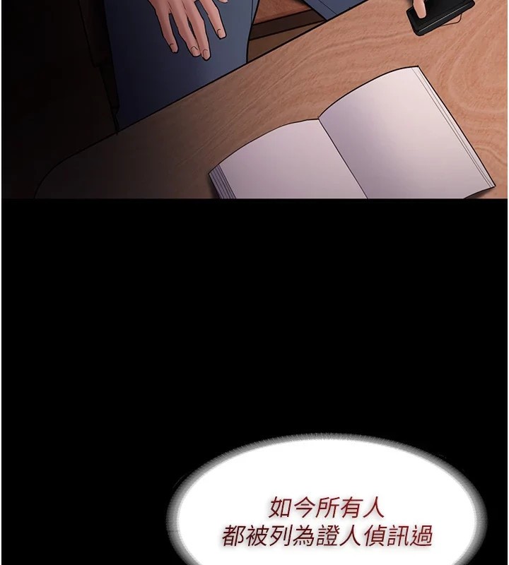 痴汉成瘾第108話-出淫招甩掉出軌前男友