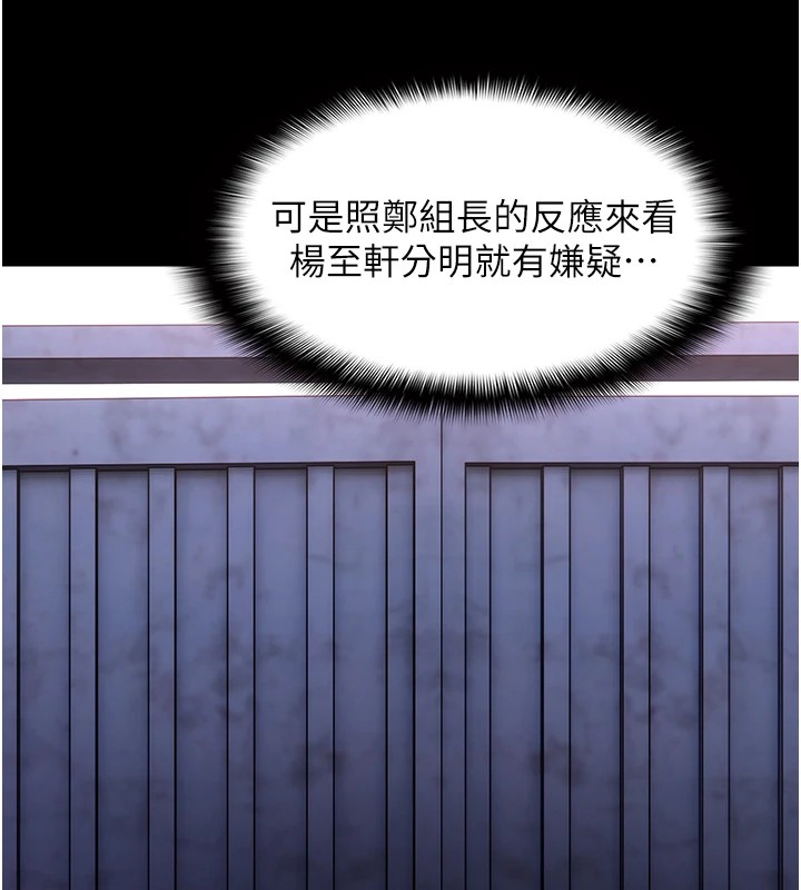 痴汉成瘾第108話-出淫招甩掉出軌前男友