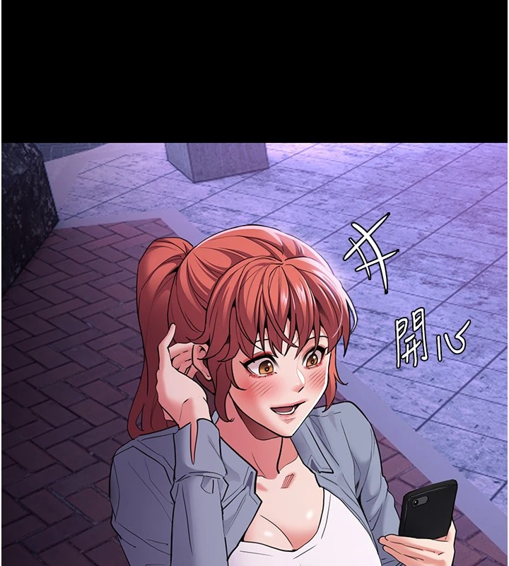 痴汉成瘾第108話-出淫招甩掉出軌前男友