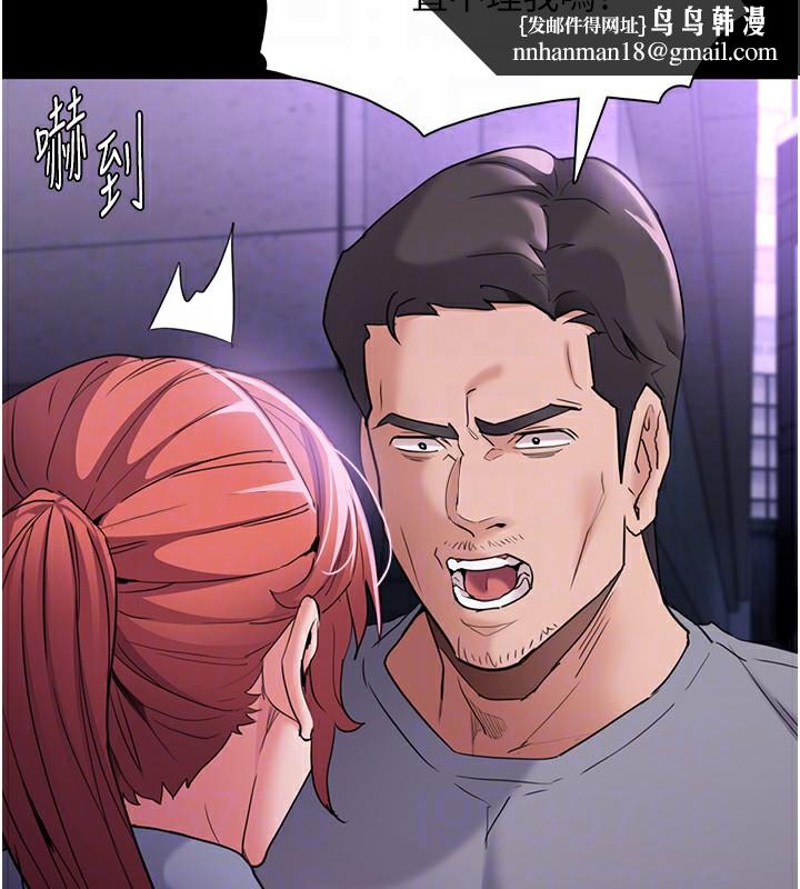 痴汉成瘾第108話-出淫招甩掉出軌前男友