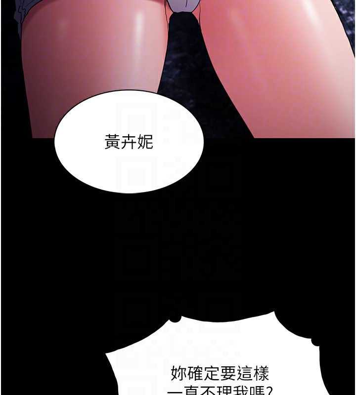 痴汉成瘾第108話-出淫招甩掉出軌前男友