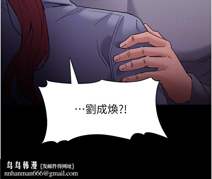 痴汉成瘾第108話-出淫招甩掉出軌前男友