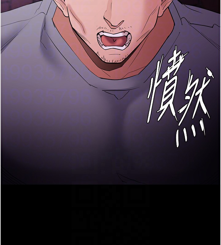 痴汉成瘾第108話-出淫招甩掉出軌前男友