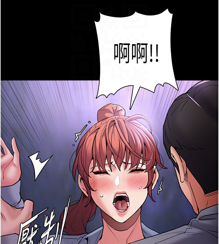 痴汉成瘾第108話-出淫招甩掉出軌前男友