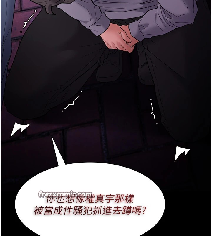 痴汉成瘾第108話-出淫招甩掉出軌前男友