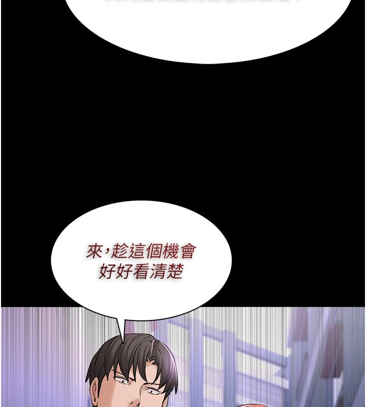 痴汉成瘾第108話-出淫招甩掉出軌前男友