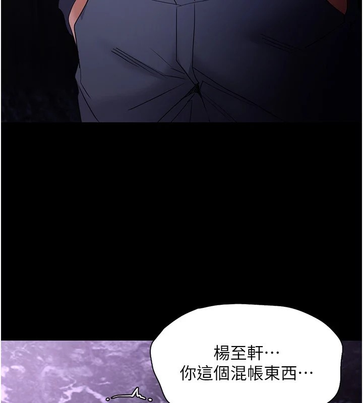 痴汉成瘾第108話-出淫招甩掉出軌前男友