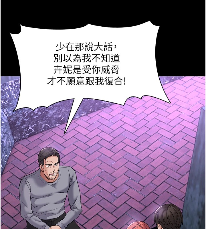 痴汉成瘾第108話-出淫招甩掉出軌前男友