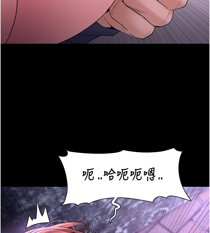 痴汉成瘾第108話-出淫招甩掉出軌前男友