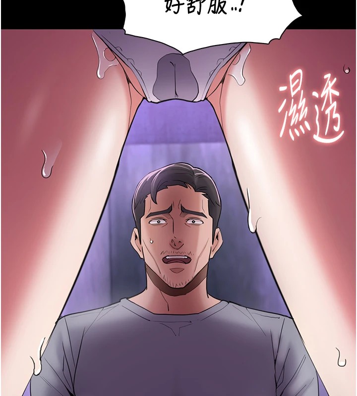 痴汉成瘾第108話-出淫招甩掉出軌前男友