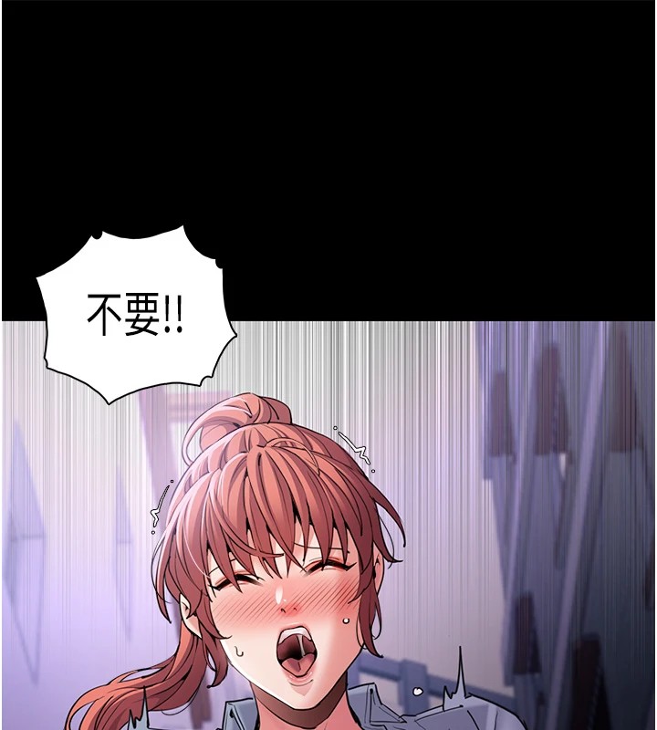 痴汉成瘾第108話-出淫招甩掉出軌前男友