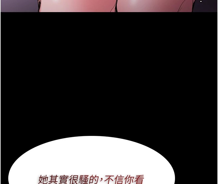 痴汉成瘾第108話-出淫招甩掉出軌前男友