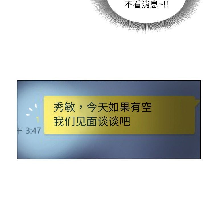 灵魂互换第17話